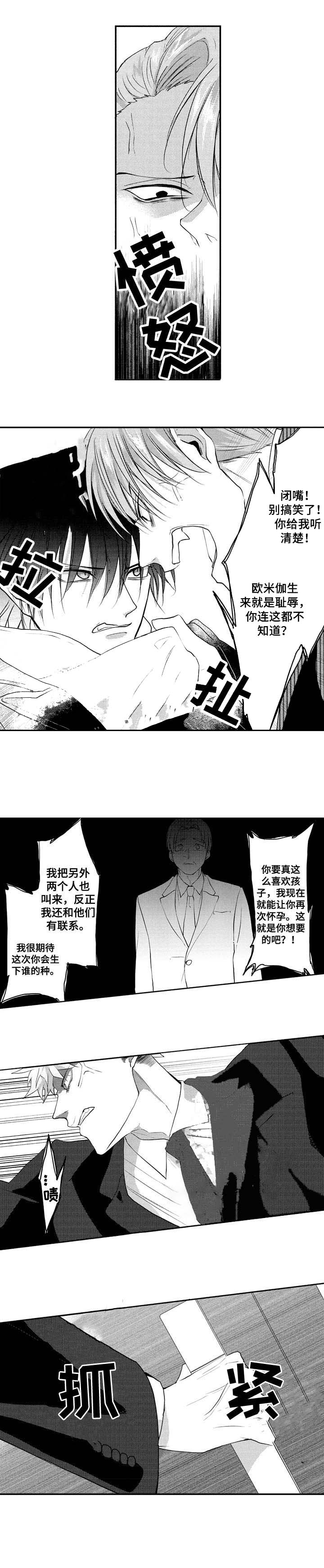 《我的命中命中》漫画,第31话1图