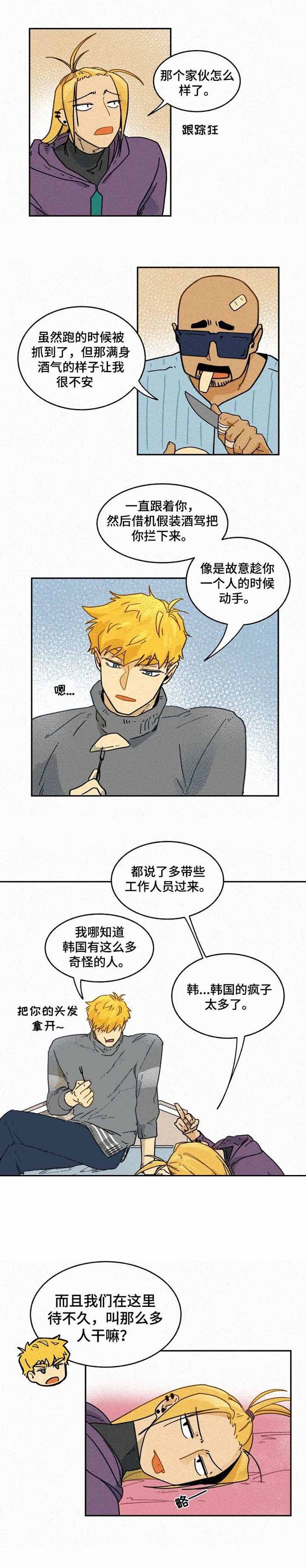 模特的要求和条件漫画,第10话1图