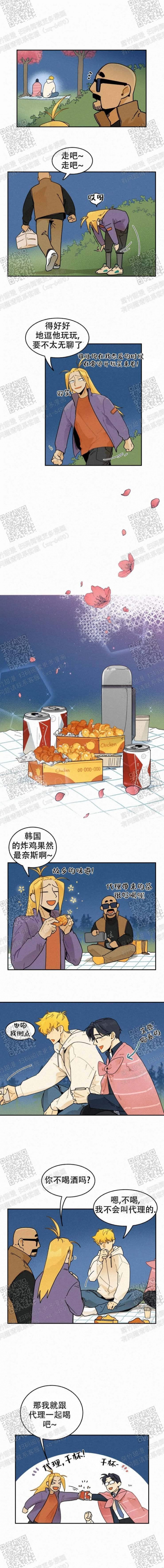 模特的要求多高漫画,第36话2图