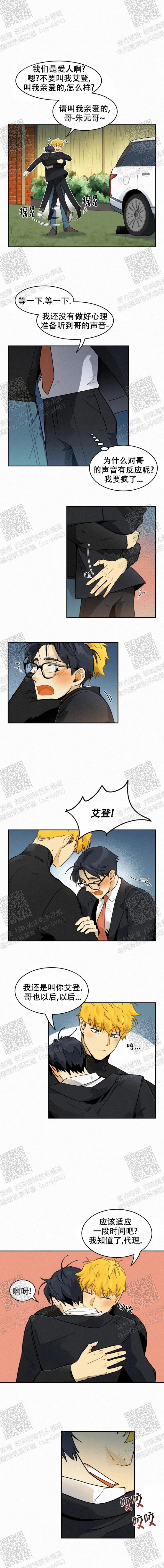 寄拍模特要求漫画,第43话1图