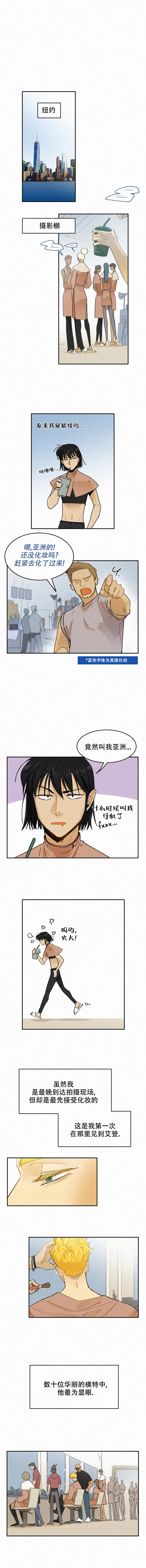 模特的好处及作用漫画,第88话2图