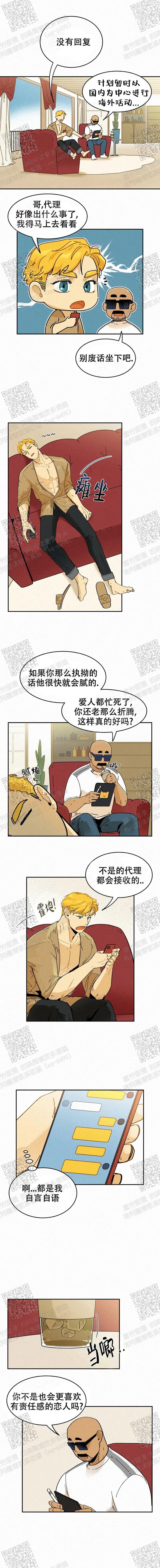 模特的身材要求漫画,第59话1图