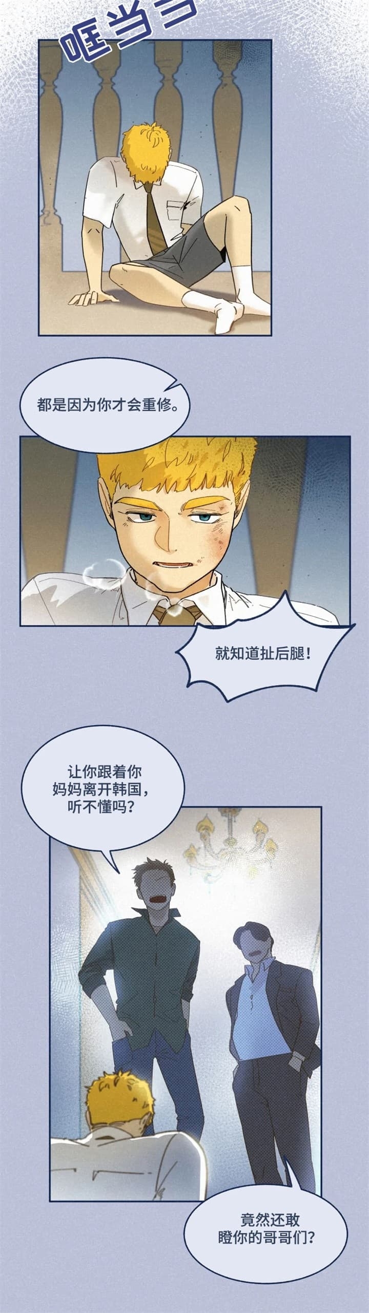 模特的要求是什么意思漫画,第64话2图