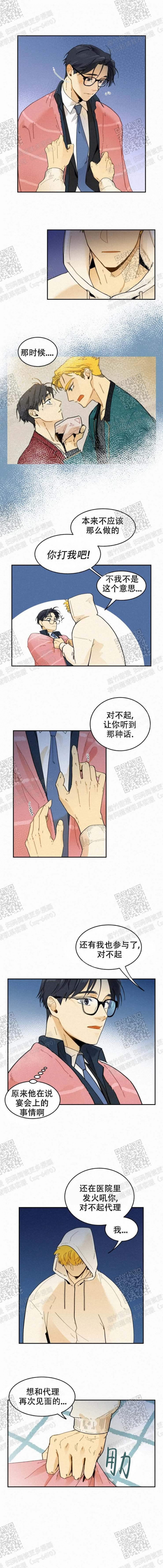 模特的身材要求漫画,第35话1图