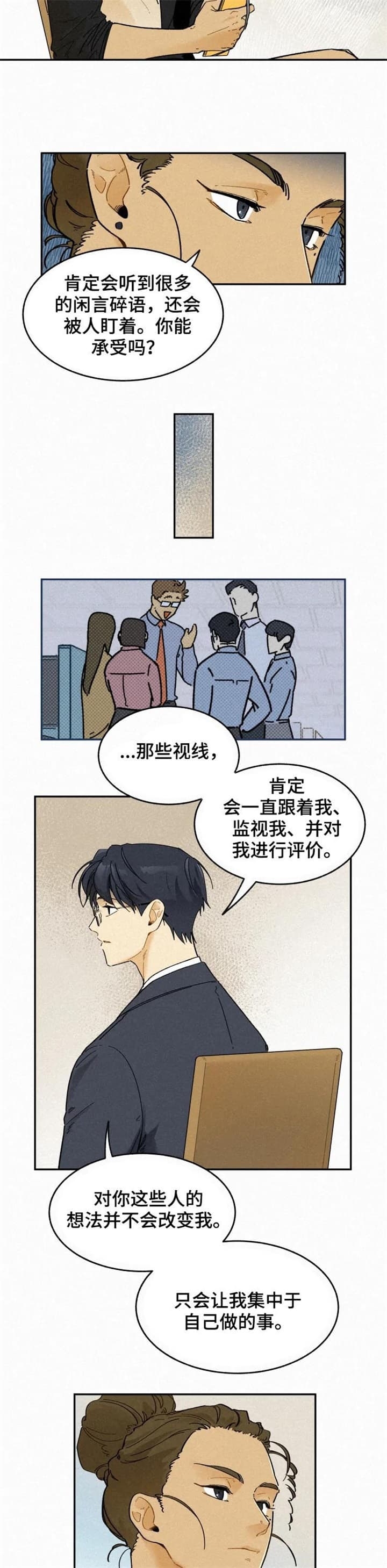 模特的要求漫画,第75话2图