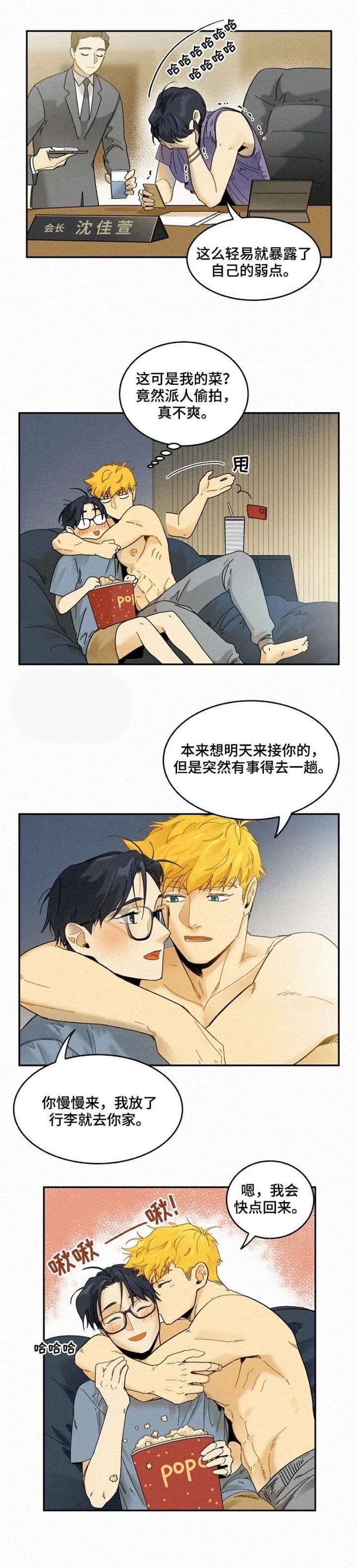 模特的要求是什么意思漫画,第67话2图