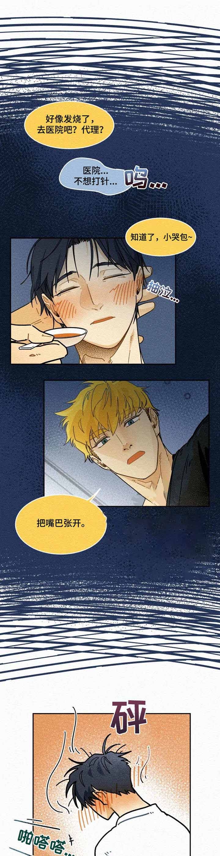 模特的英文怎么说漫画,第17话1图