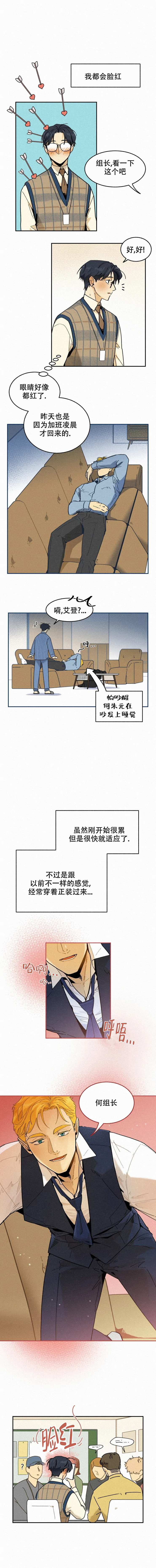 模特的身材要求漫画,第79话1图