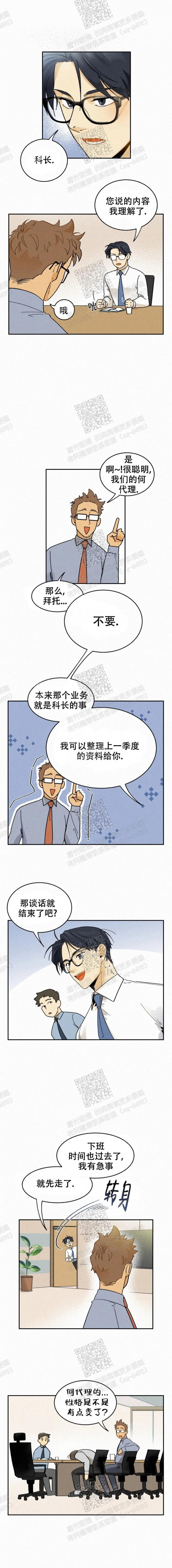 模特的身材要求漫画,第50话2图