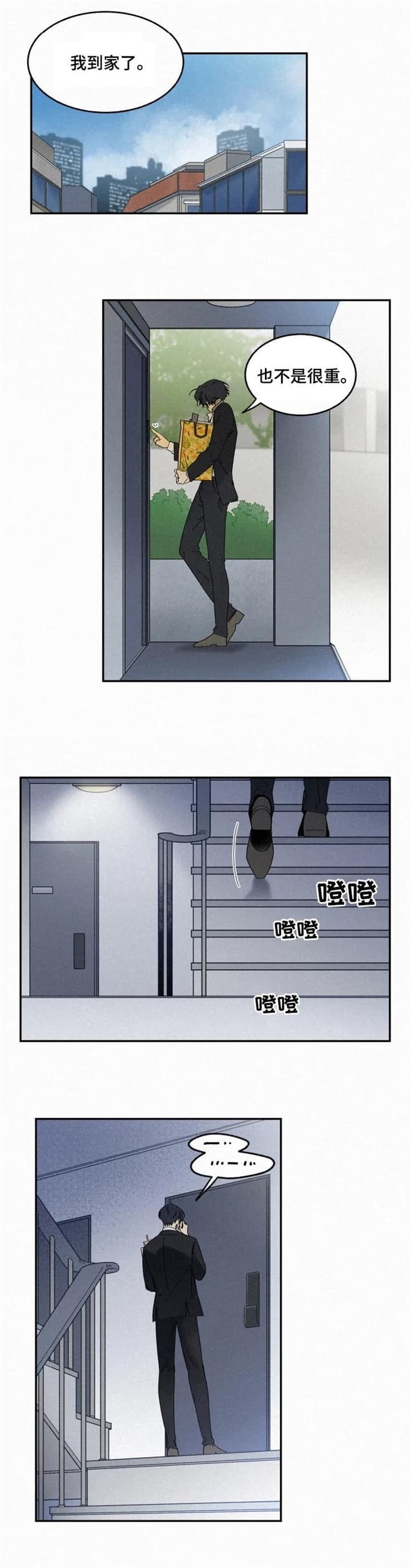 寄拍模特要求漫画,第68话1图