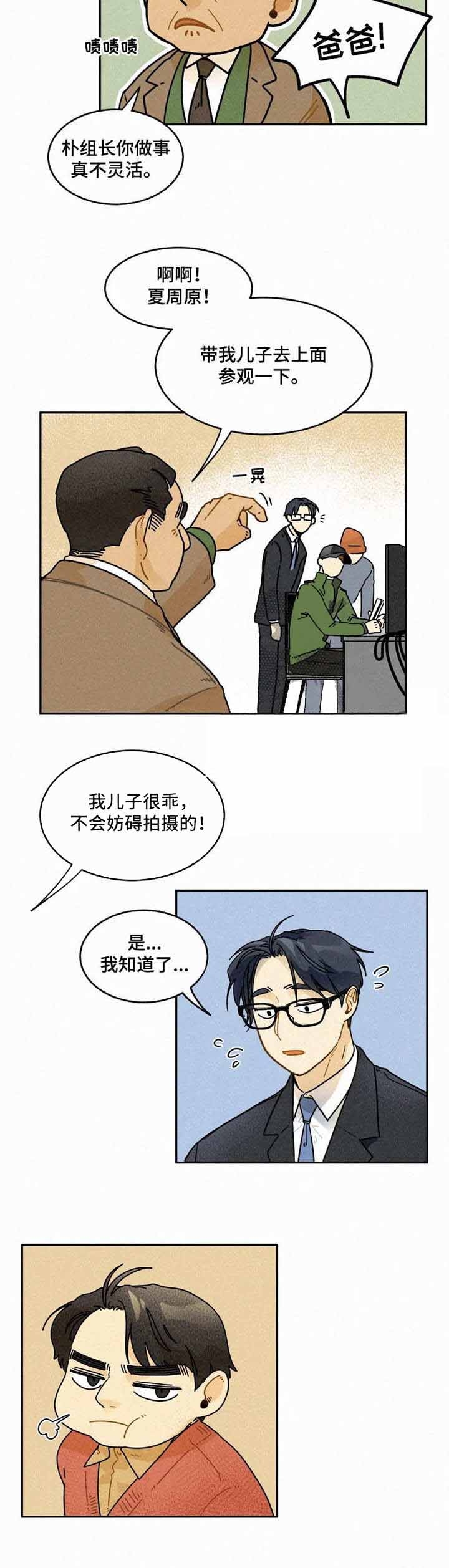 试衣模特要求漫画,第14话2图