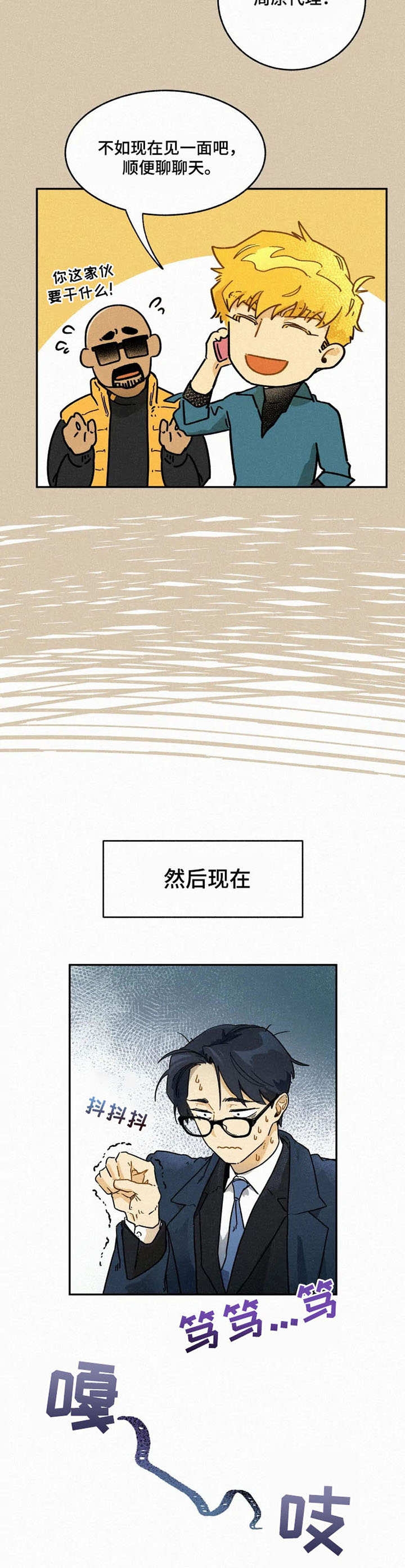 模特的身材要求漫画,第5话1图