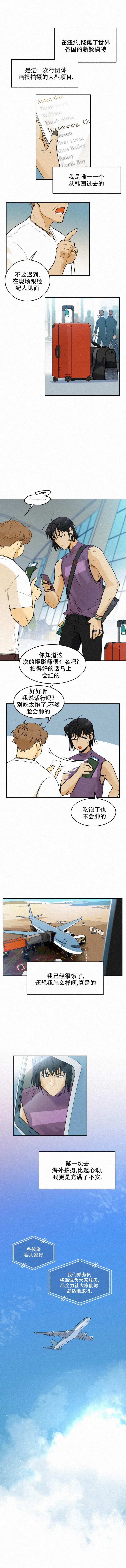 模特的歌词完整版漫画,第88话1图