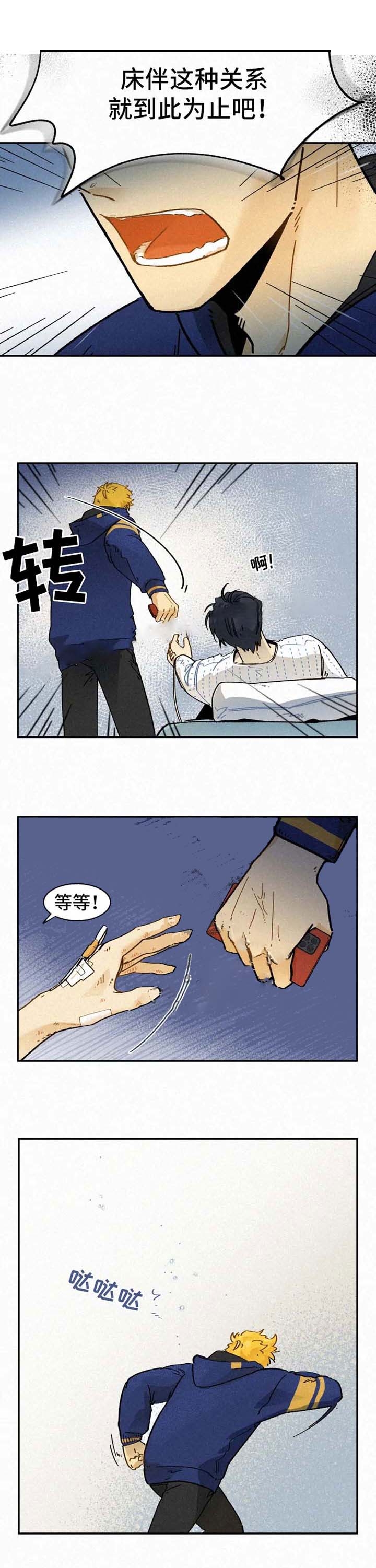 模特的身材要求漫画,第28话2图