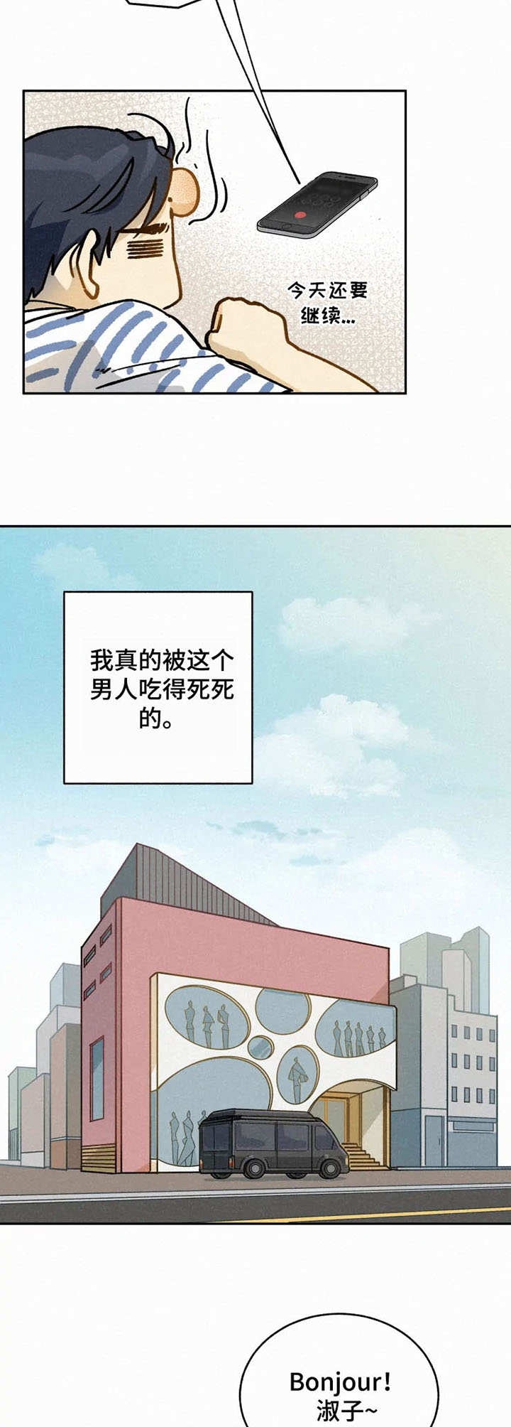 寄拍模特要求漫画,第11话1图