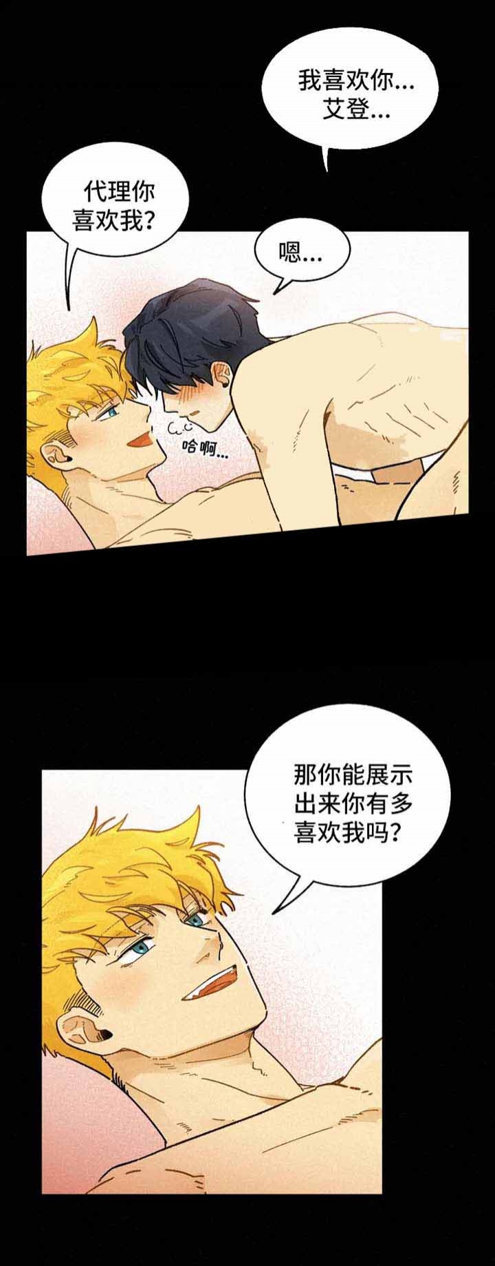 模特的身材要求漫画,第30话1图