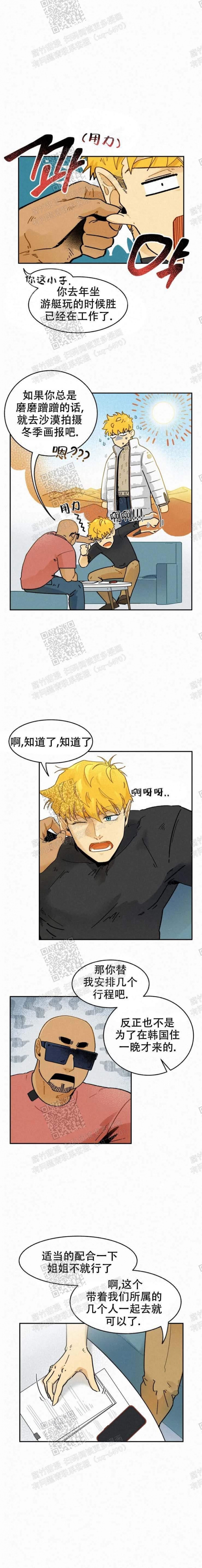 模特的英文怎么读漫画,第41话2图