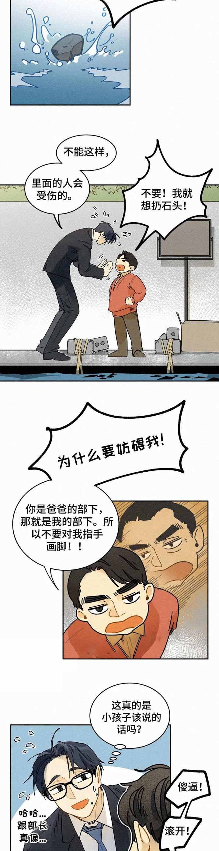 模特的要求漫画,第14话2图