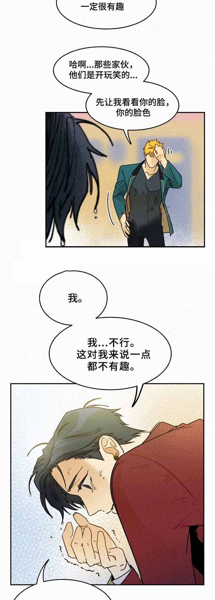 寄拍模特要求漫画,第24话1图