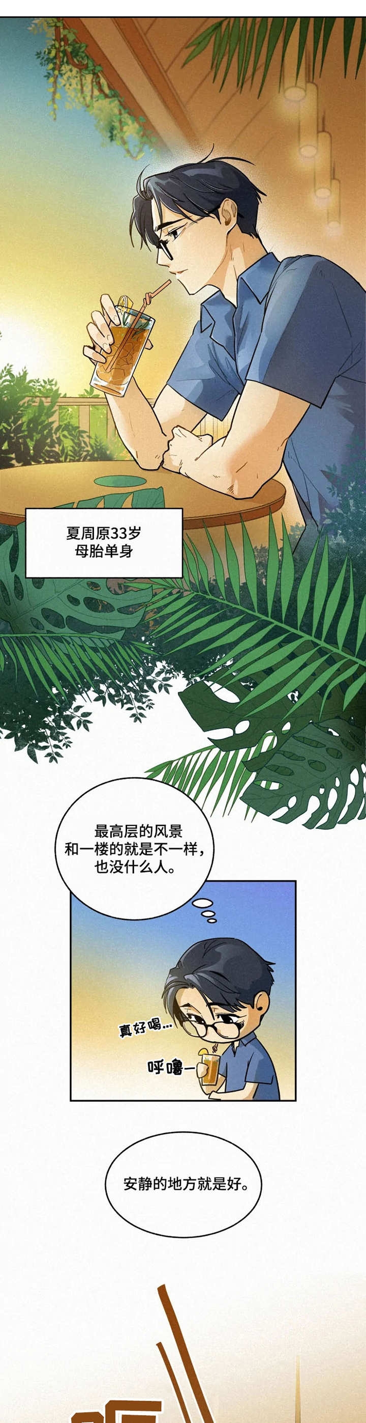 模特的要求青海西宁漫画,第1话2图