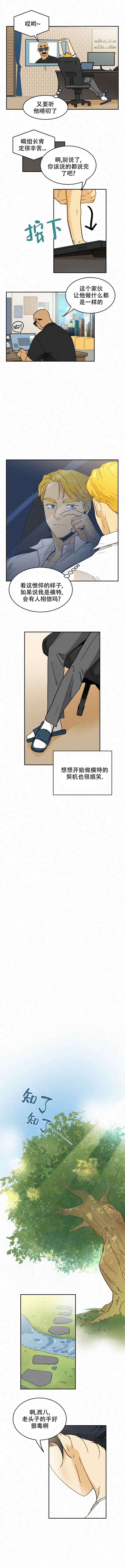 男模特的要求漫画,第81话1图