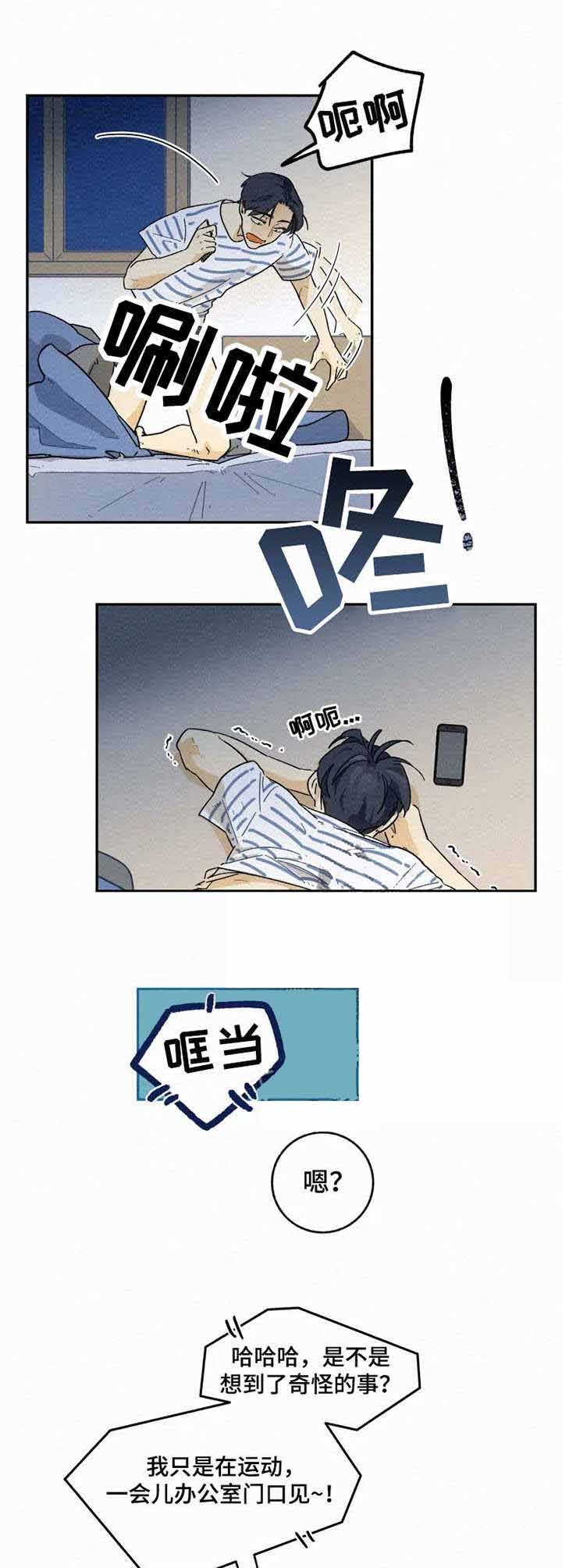 当模特的要求漫画,第11话2图