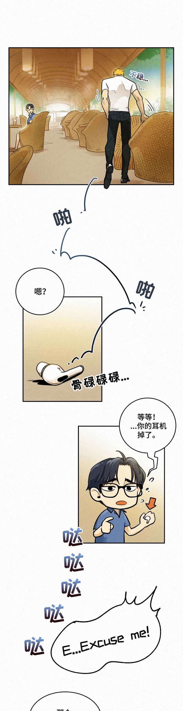 寄拍模特要求漫画,第1话1图