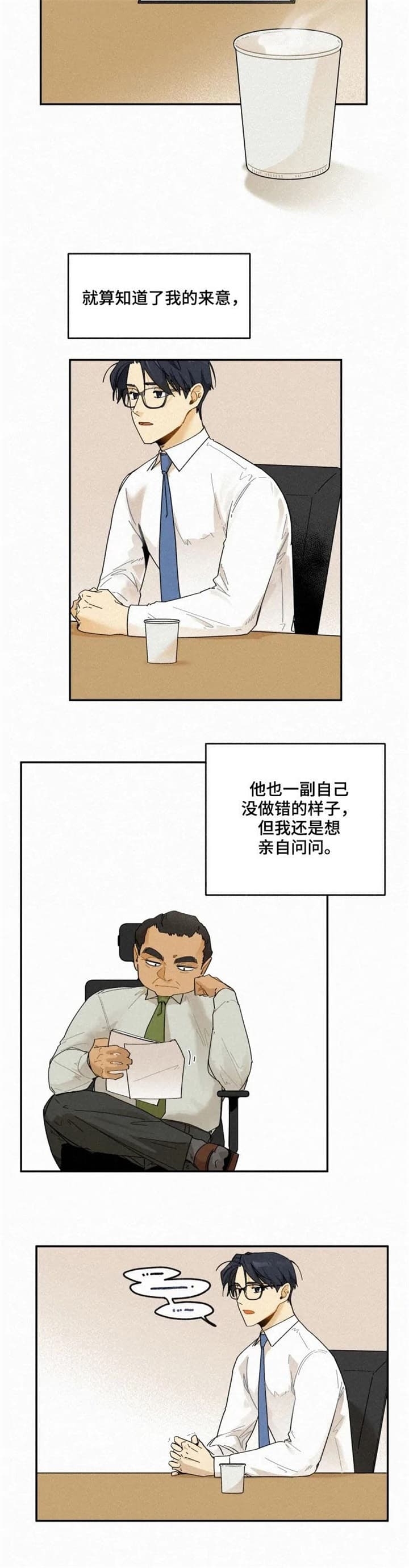 模特基本步法的练习方法漫画,第65话2图