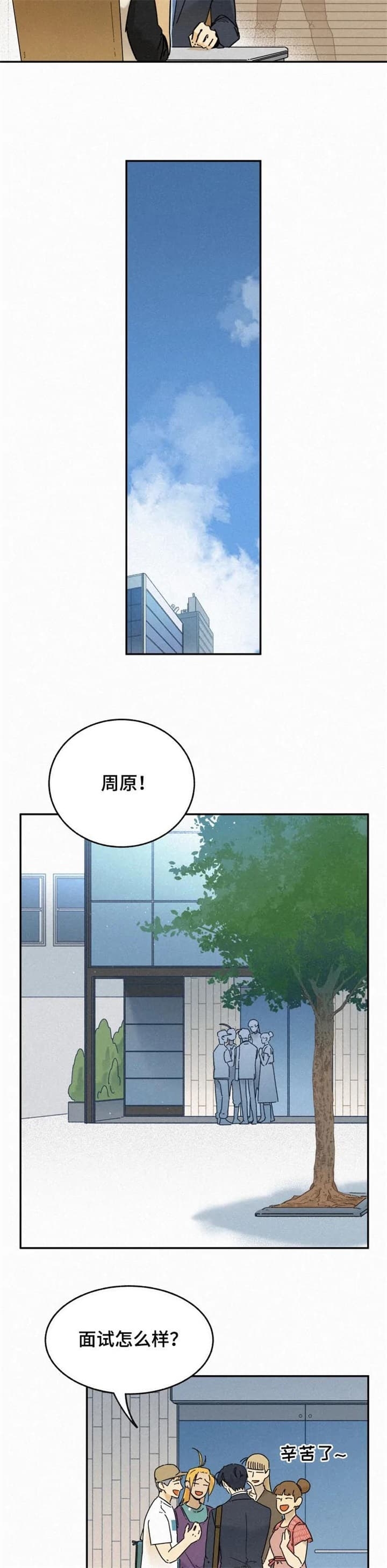 模特的要求条件漫画,第76话2图