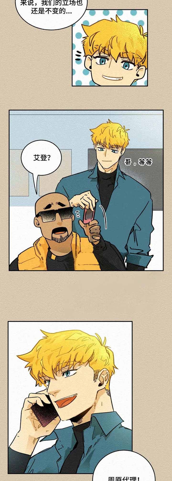 模特的图片漫画,第5话2图