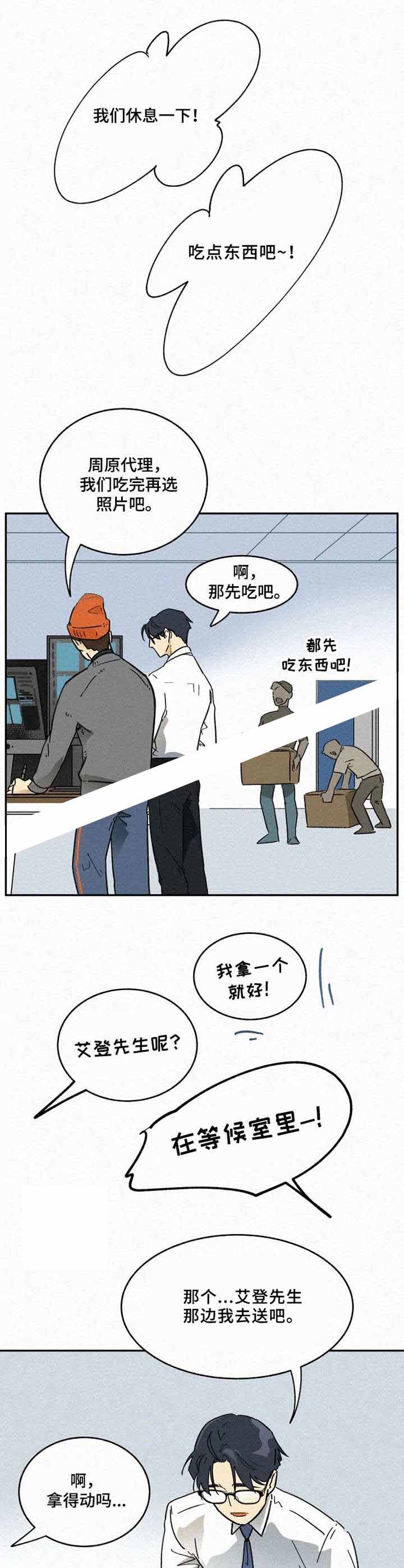 模特的要求青海西宁漫画,第4话1图