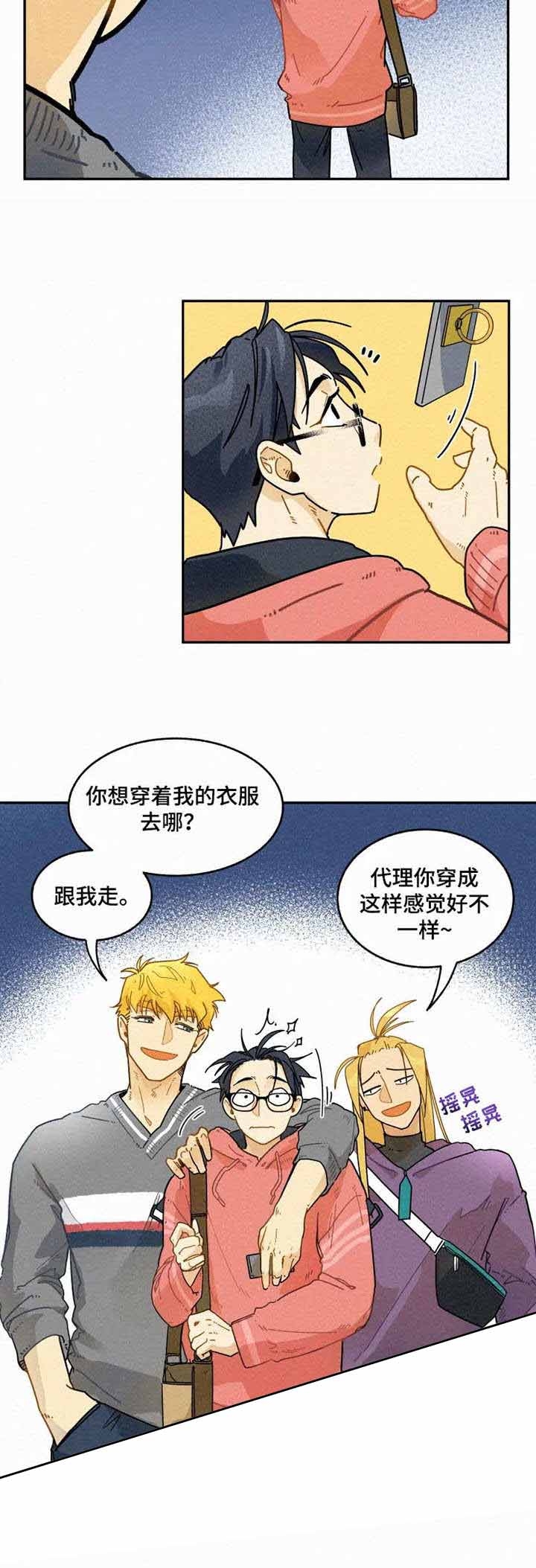 模特的要求有哪些漫画,第16话1图