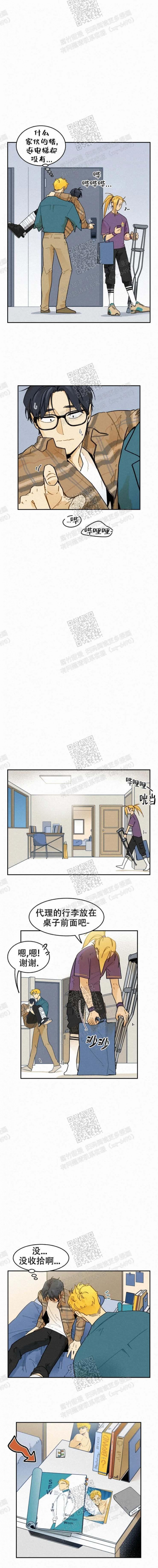 模特的要求漫画,第31话2图