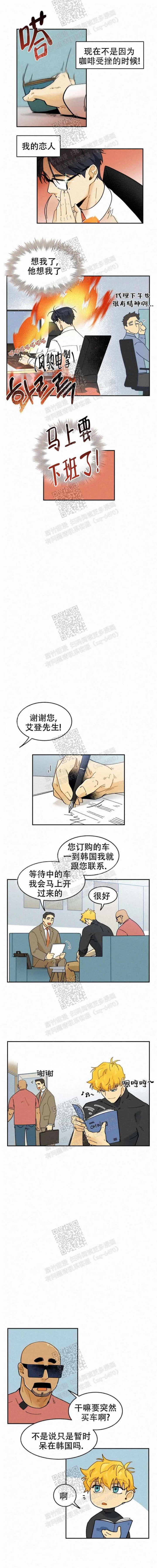 模特的要求高吗漫画,第40话2图