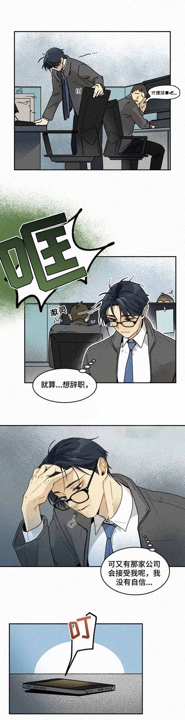 寄拍模特要求漫画,第14话1图