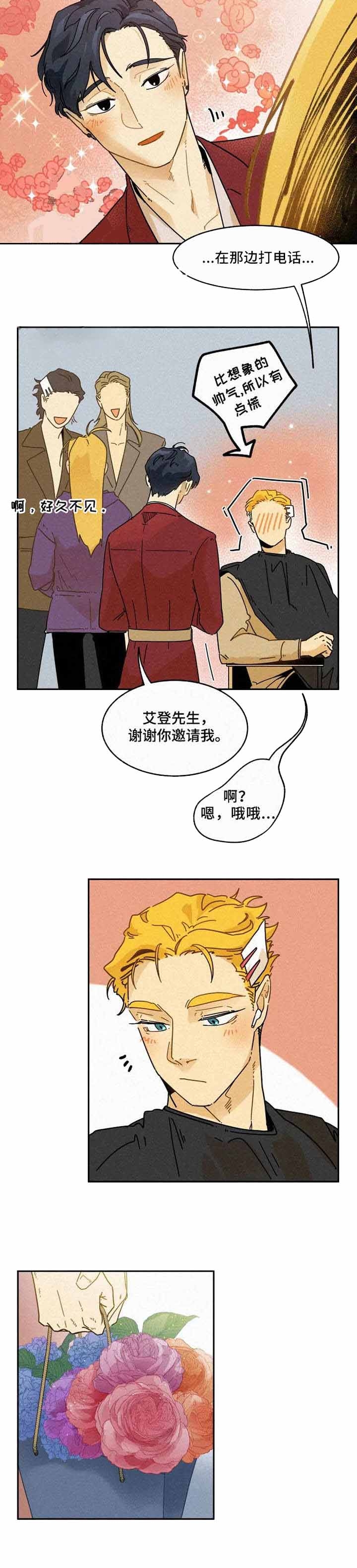 模特走秀视频漫画,第22话2图