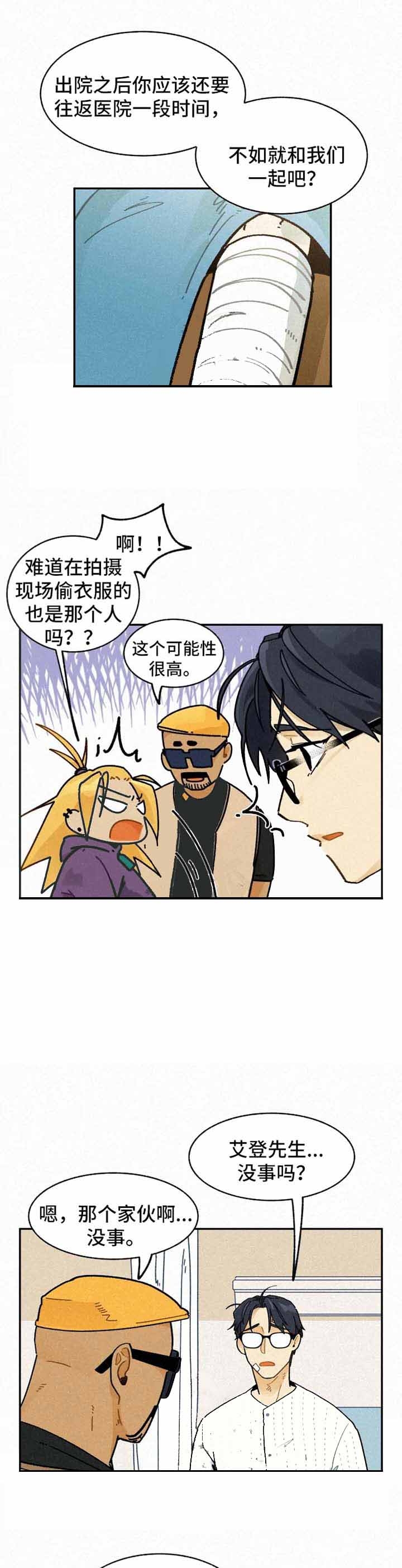 模特的要求青海西宁漫画,第29话1图