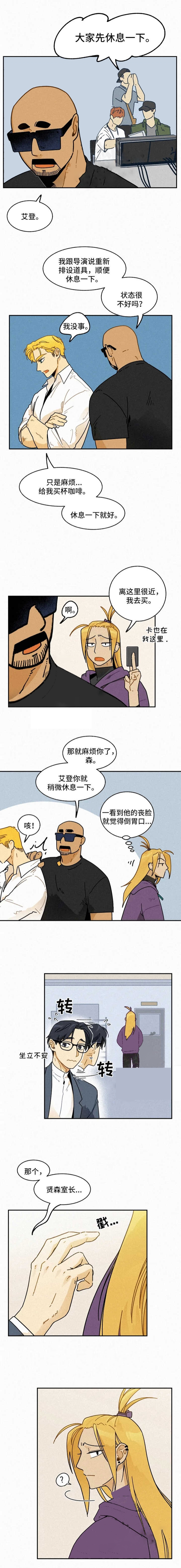 模特的要求有哪些漫画,第26话2图