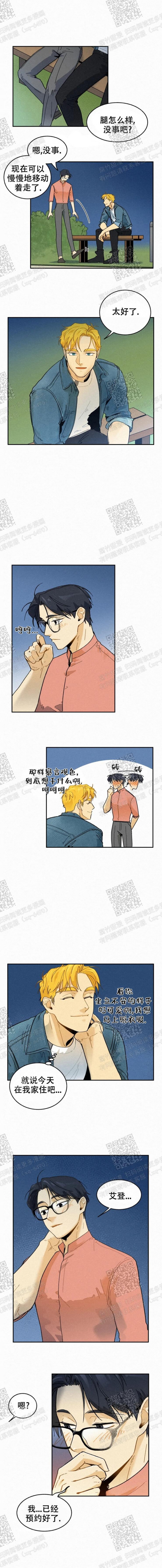 模特走秀视频漫画,第49话2图