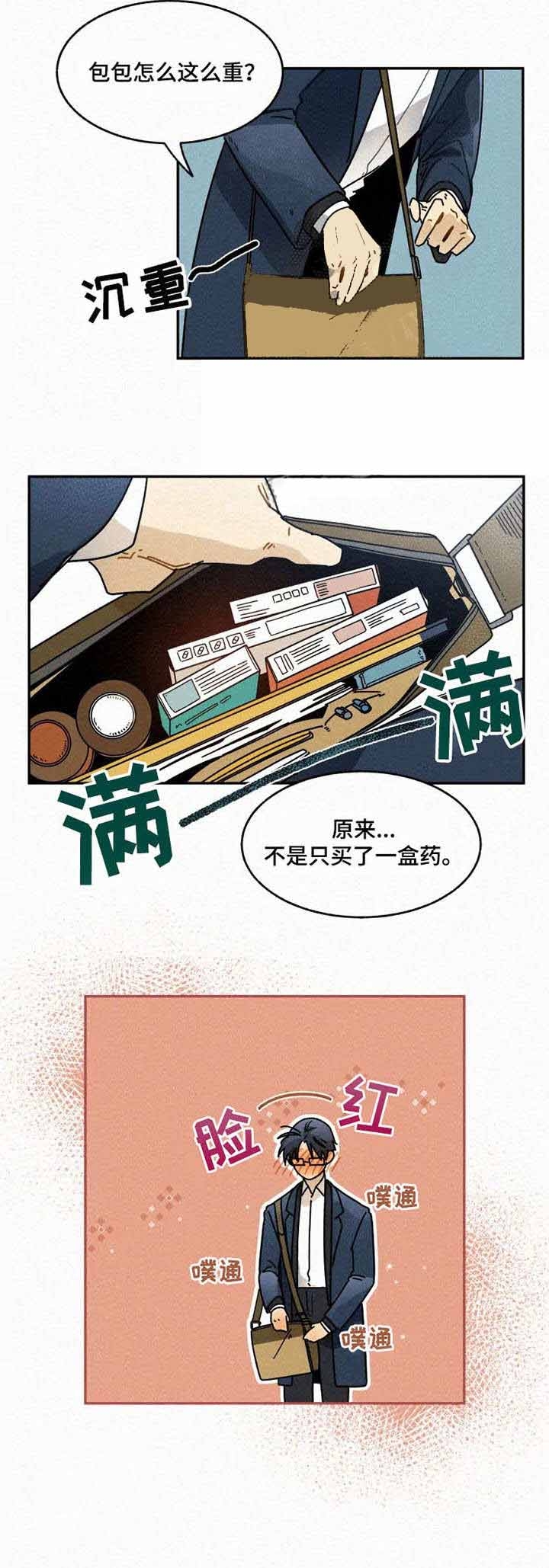 模特的要求有哪些漫画,第18话1图