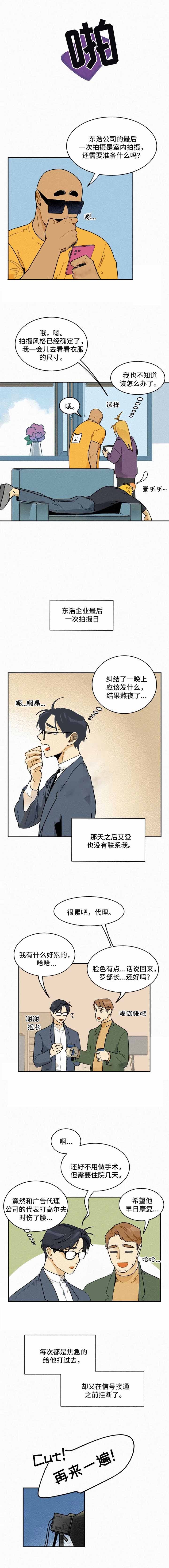 寄拍模特要求漫画,第25话2图