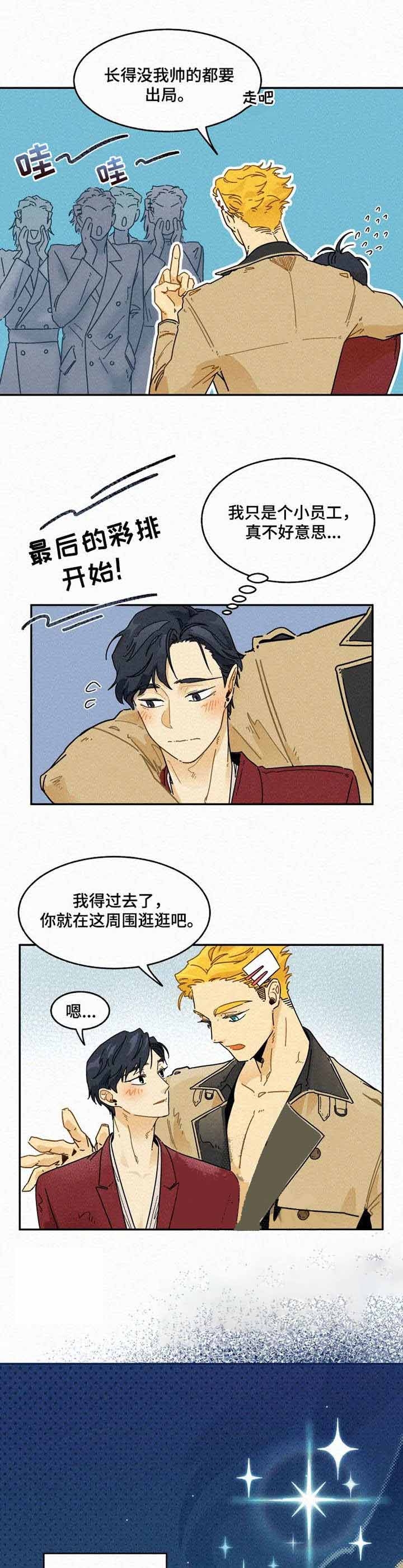 模特的要求是什么意思漫画,第22话2图