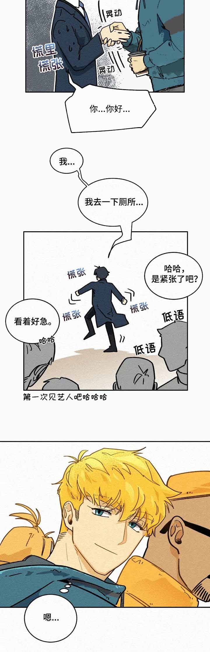 寄拍模特要求漫画,第4话1图