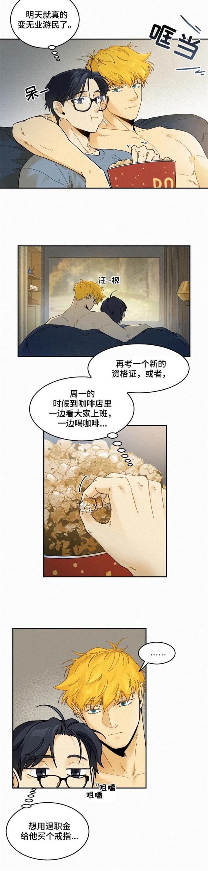 模特的英文怎么说漫画,第67话2图