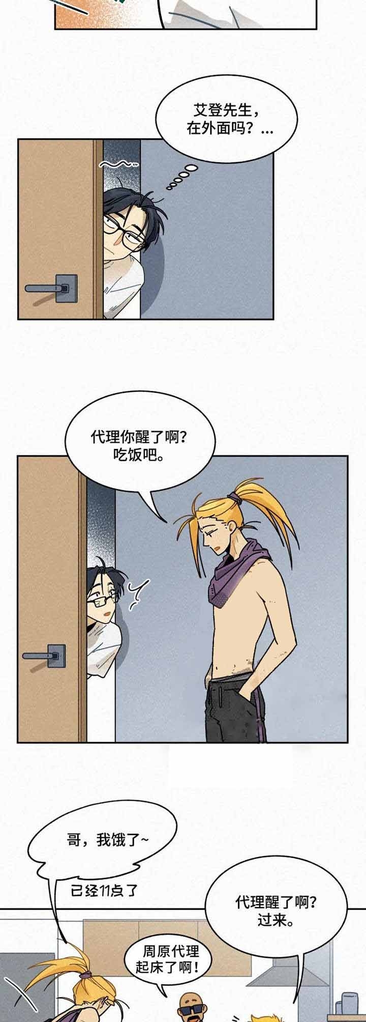 模特的英文单词是什么漫画,第17话2图