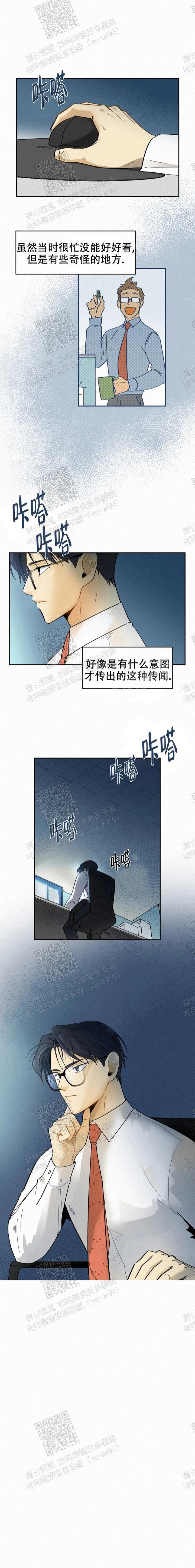 试衣模特要求漫画,第57话1图