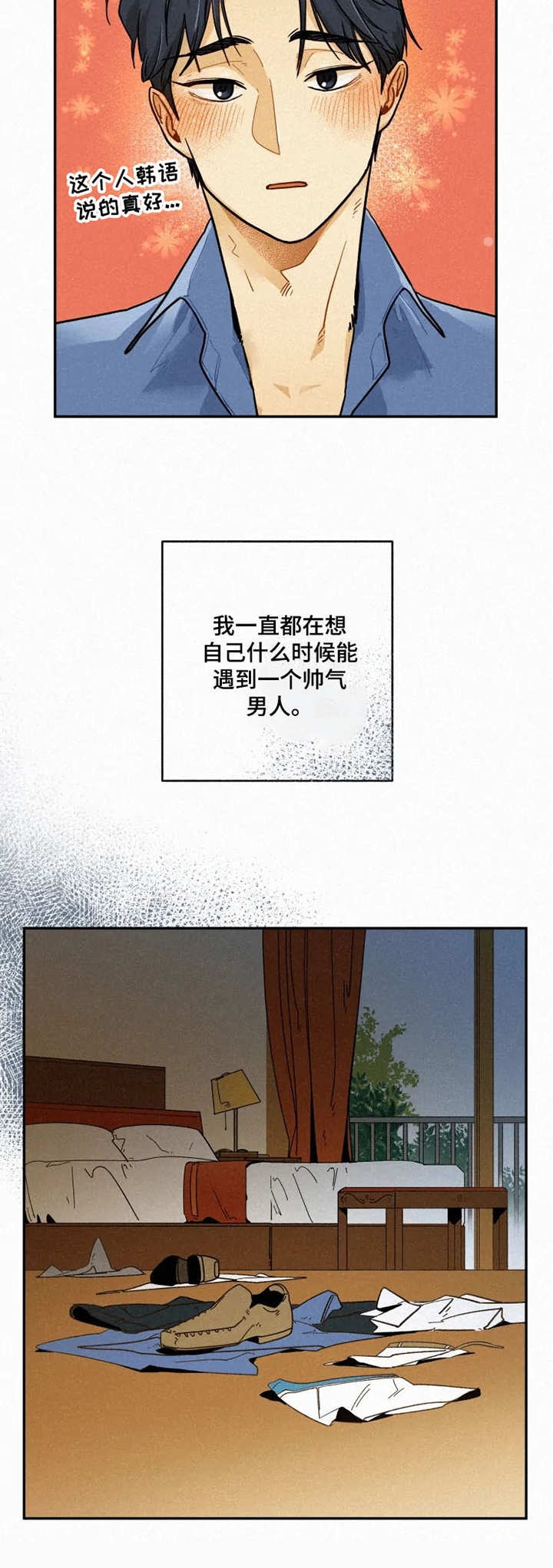 模特的要求是什么意思漫画,第1话1图