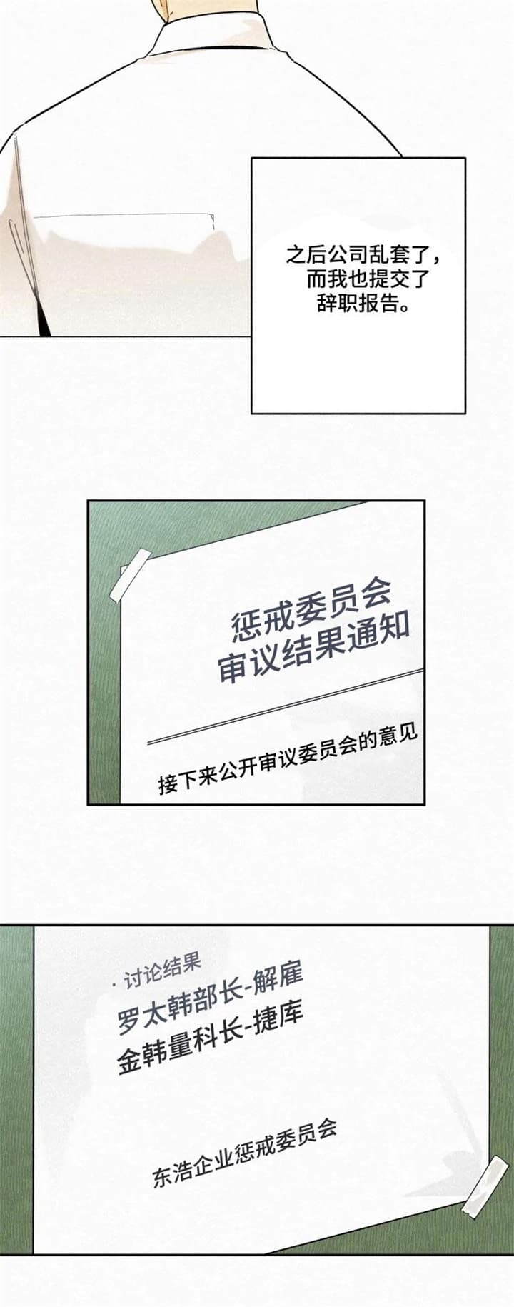 模特的身材要求漫画,第65话2图