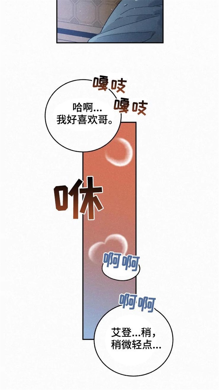 寄拍模特要求漫画,第73话2图