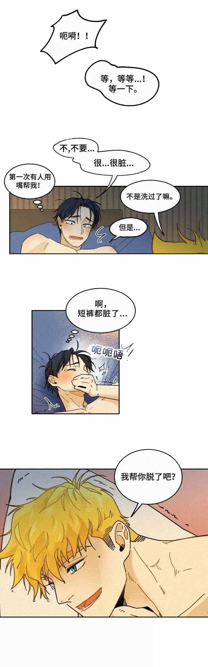 模特的要求是什么意思漫画,第19话1图